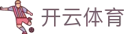 开云·体育 (kaiyun) 官方网站- KAIYUN APP